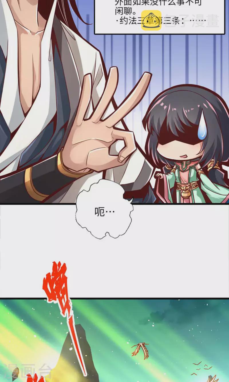 第5话 师兄的心思你别猜8