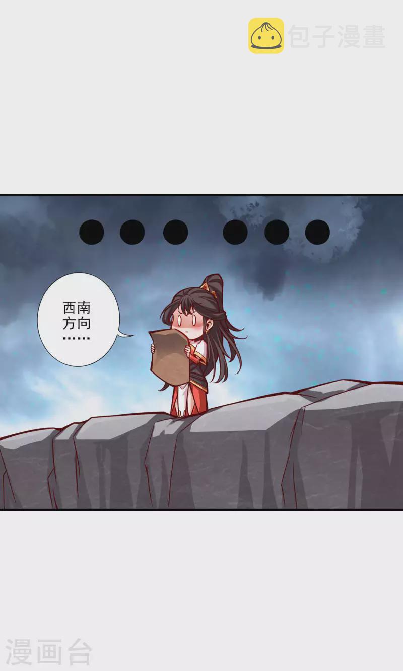 第17话 不愿意透露姓名的靓仔33