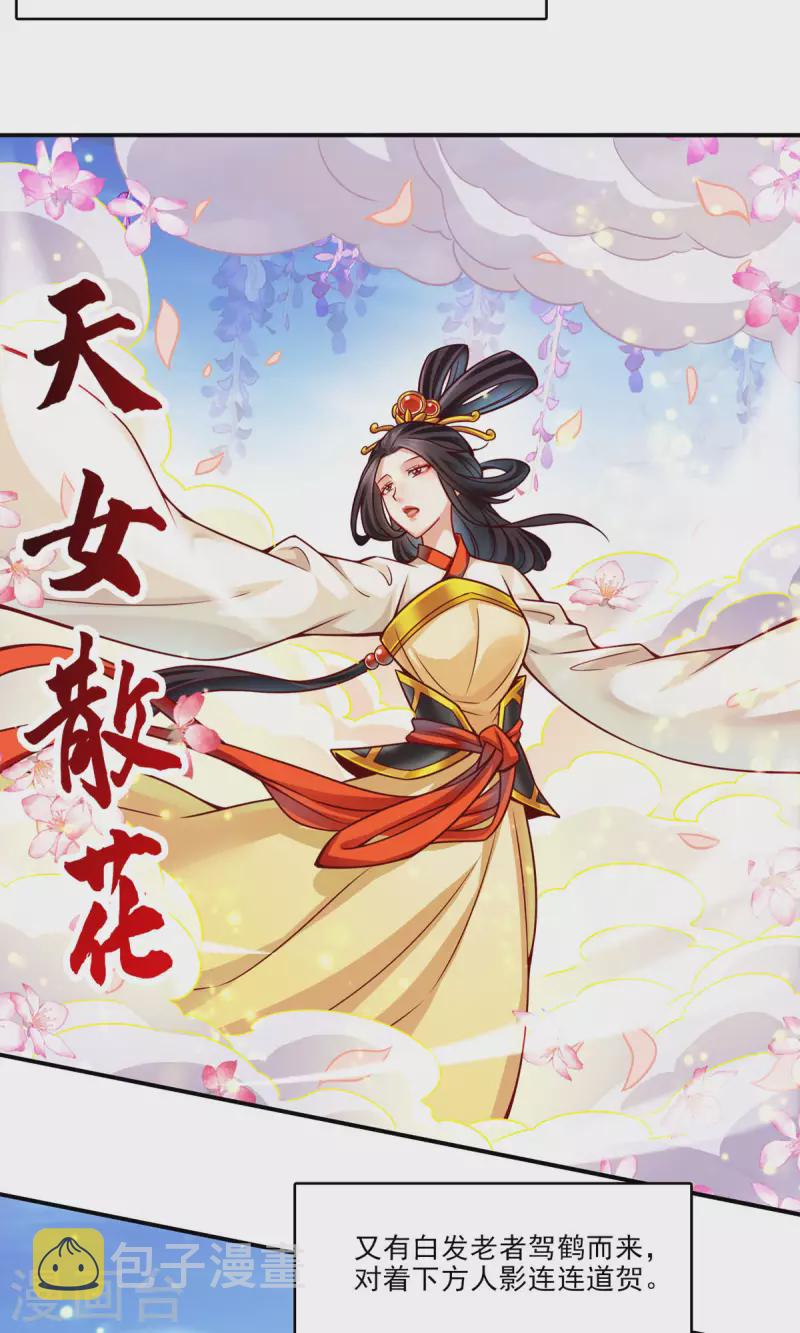 第79话 渡劫成功！8