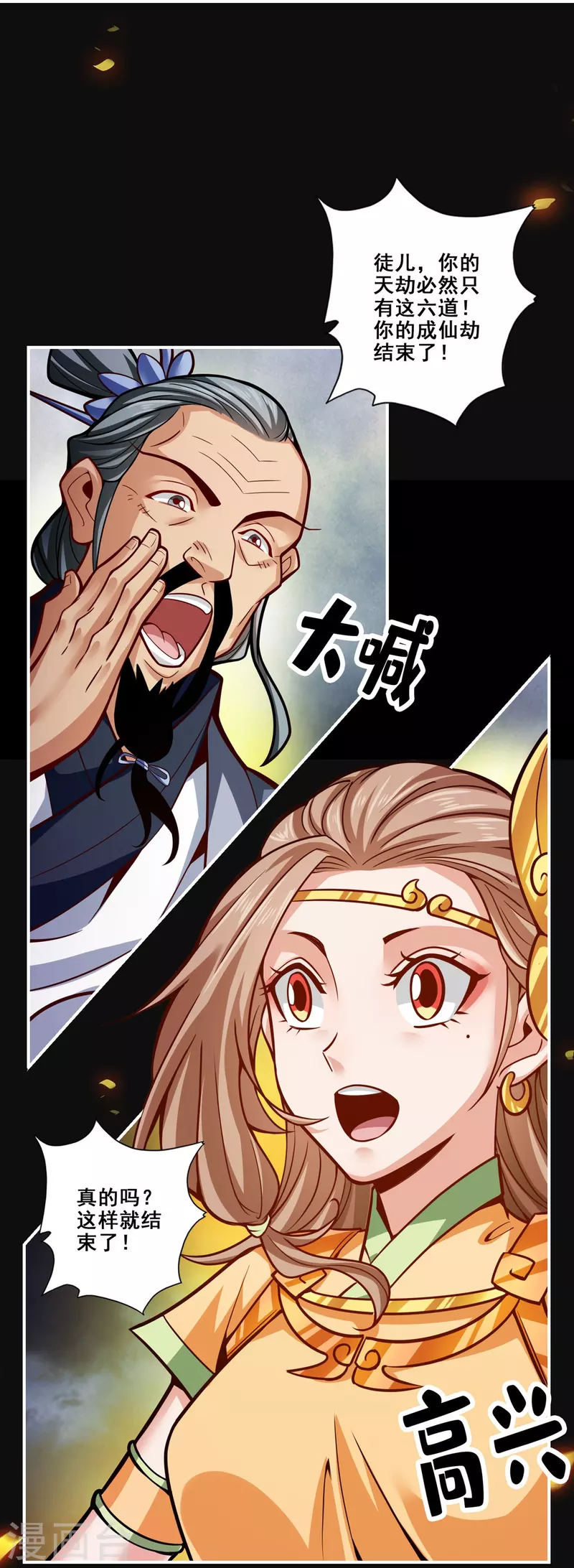 第100话 不情之请32