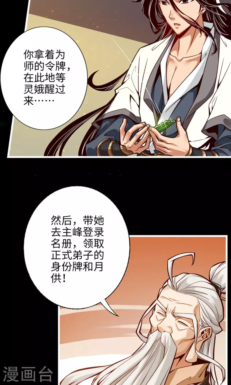 第2话 那里不可以！11