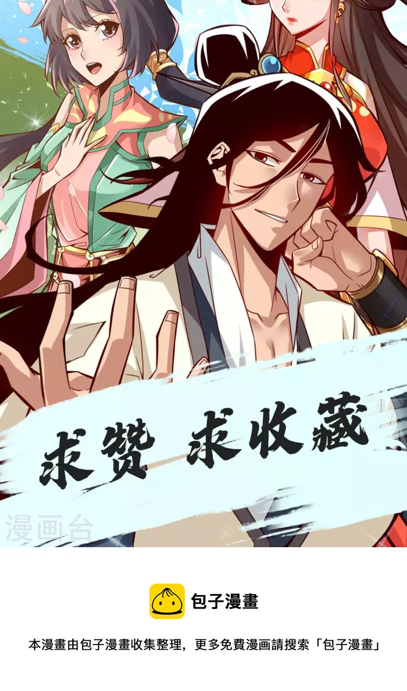 第27话 师兄这波拿捏了29
