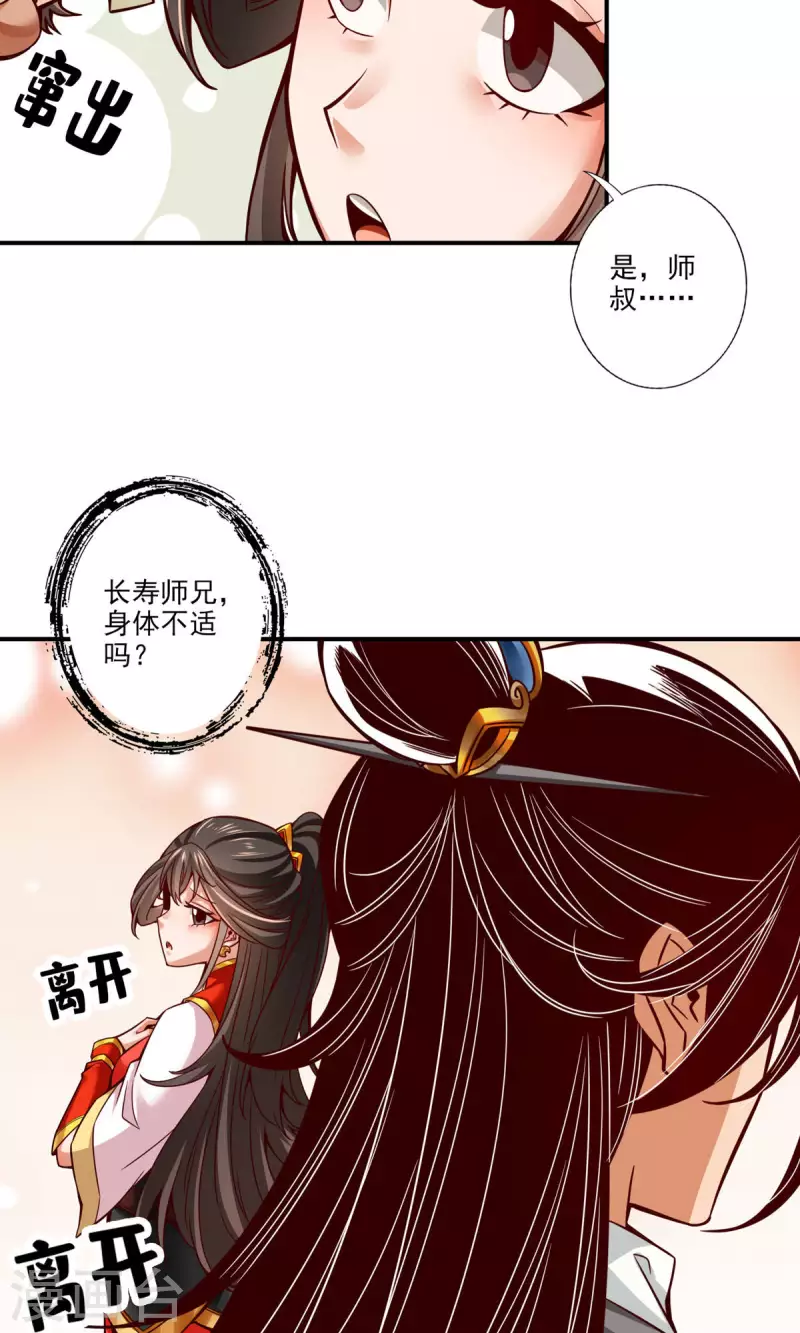 第44话 保持镇定25