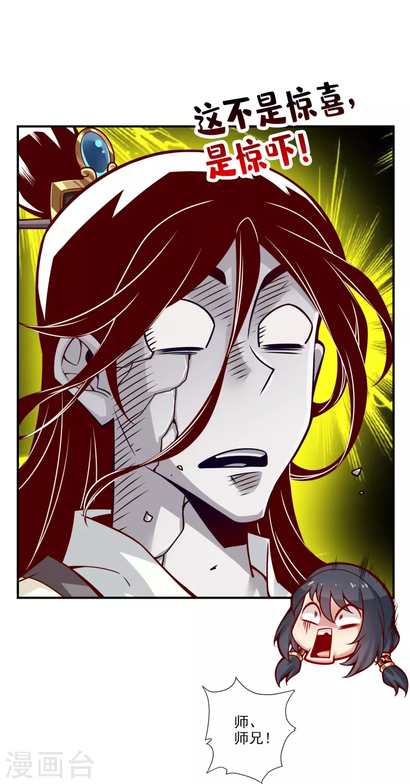 第107话 老身有礼了23