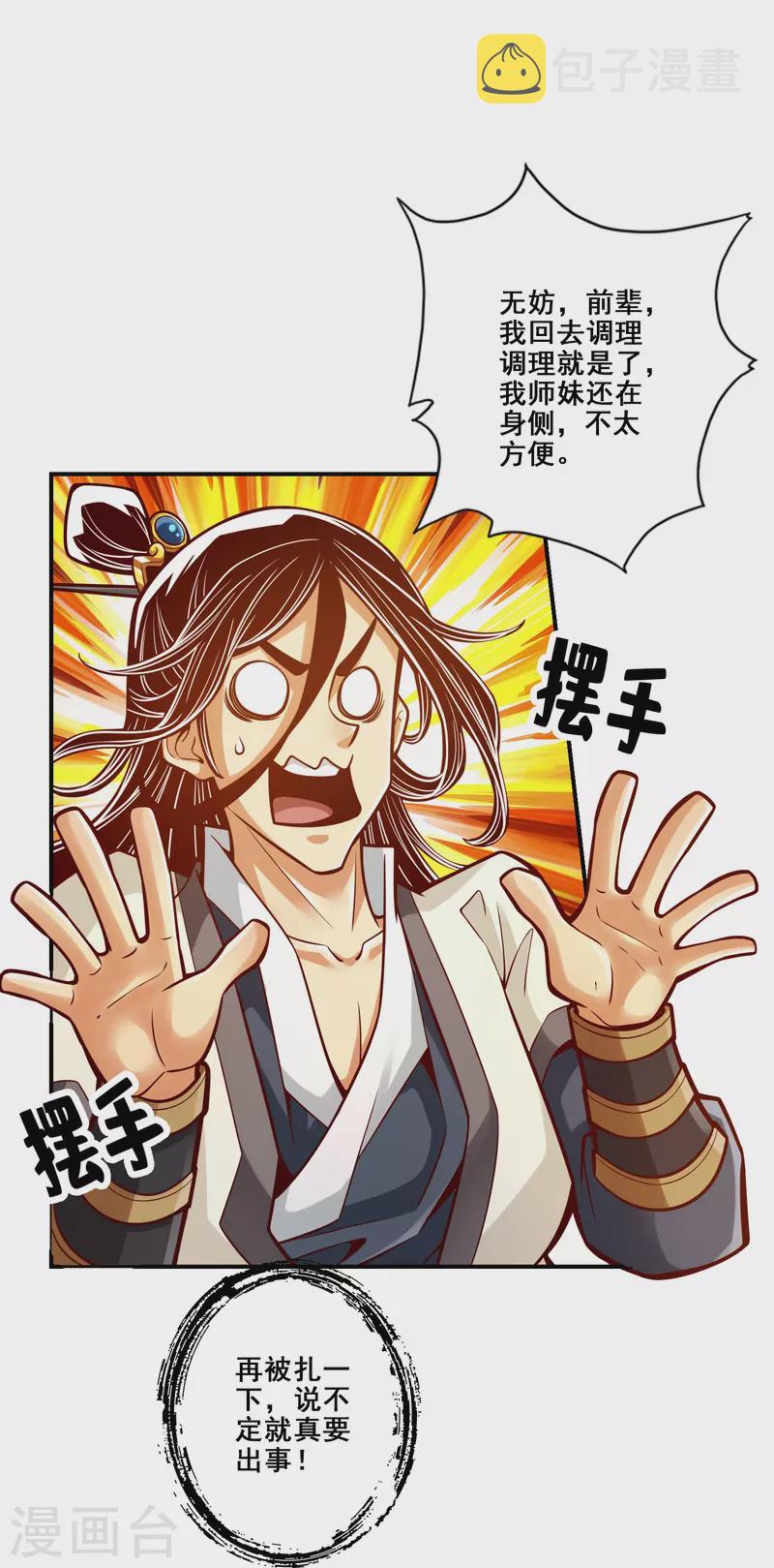 第95话 入梦20
