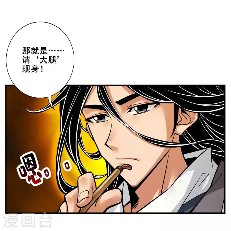 第119话 教主显灵6