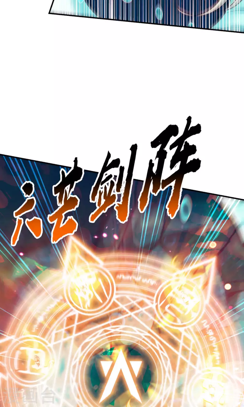 第72话 六芒剑阵15