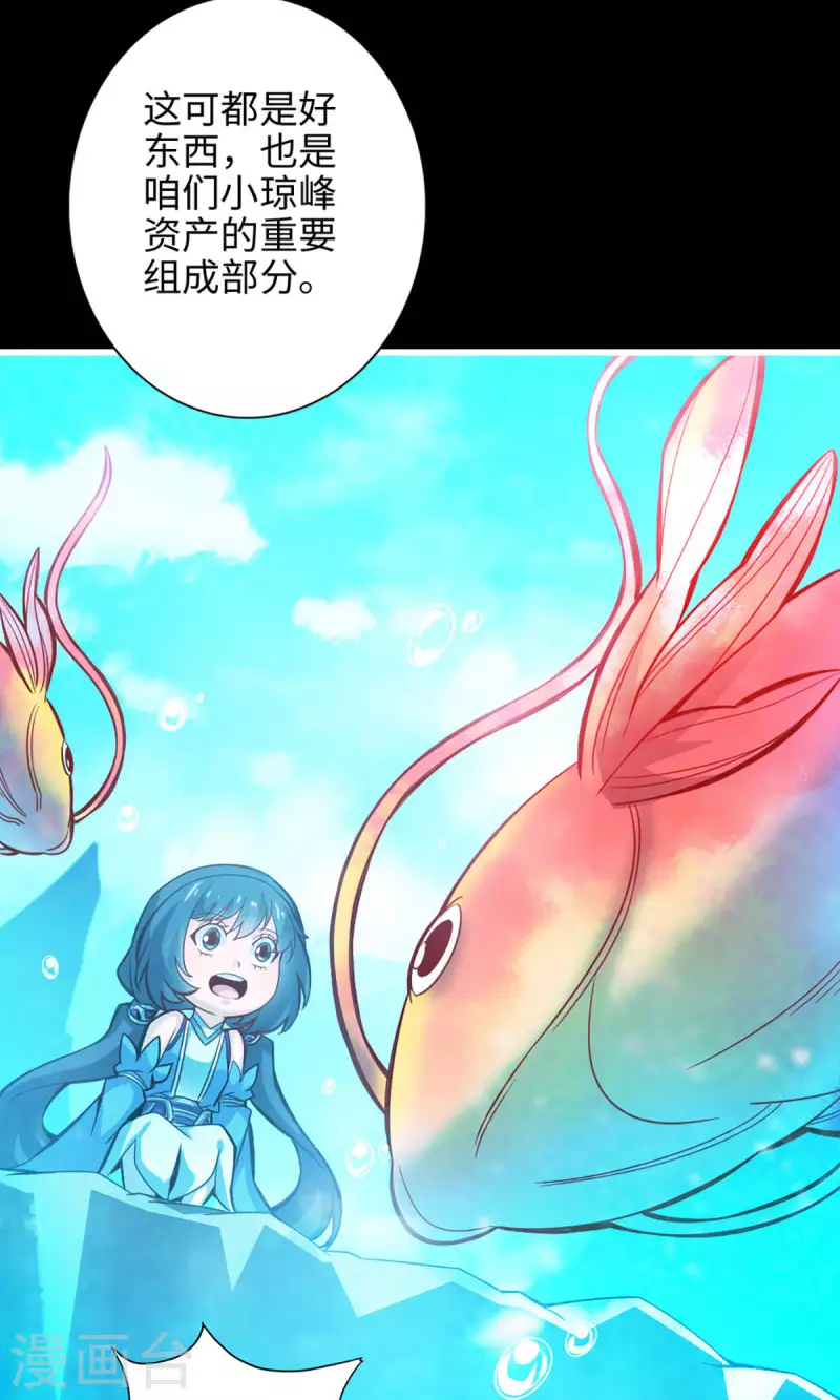 第3话 保守秘密？29