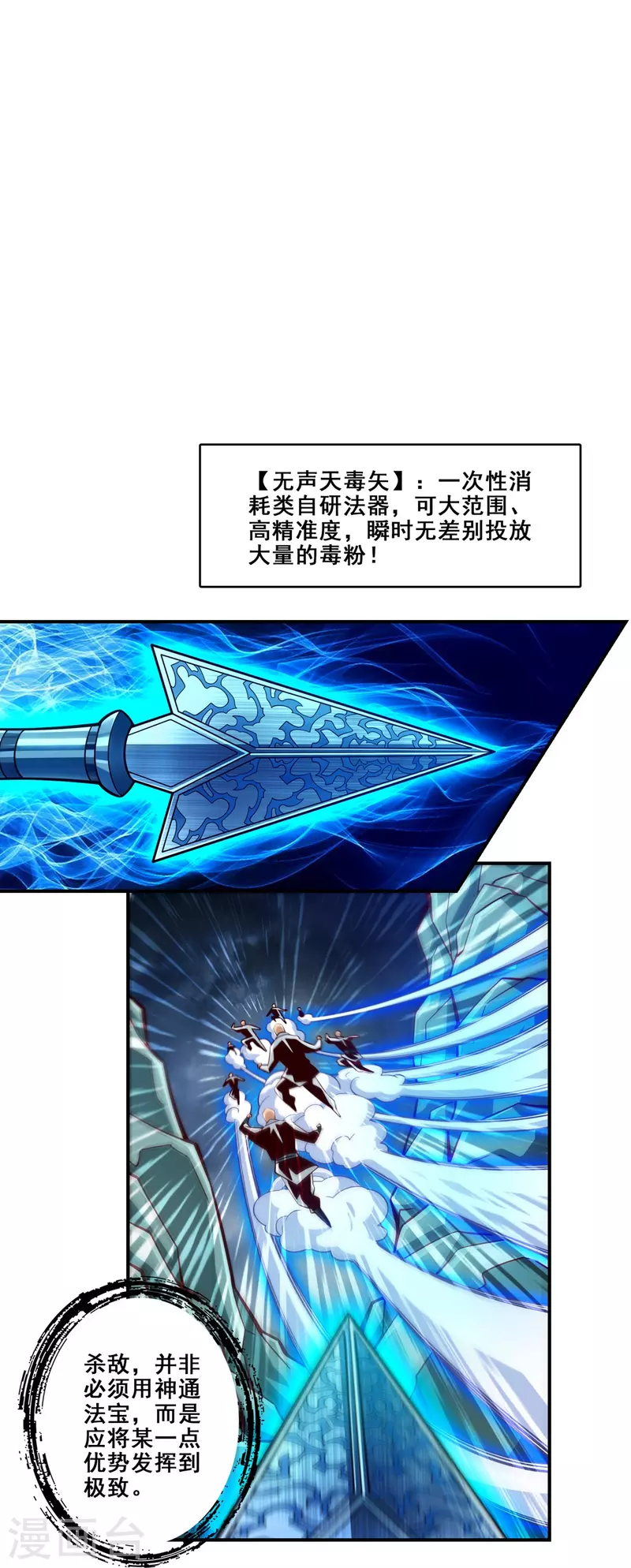 第120话 纸人军团出击12