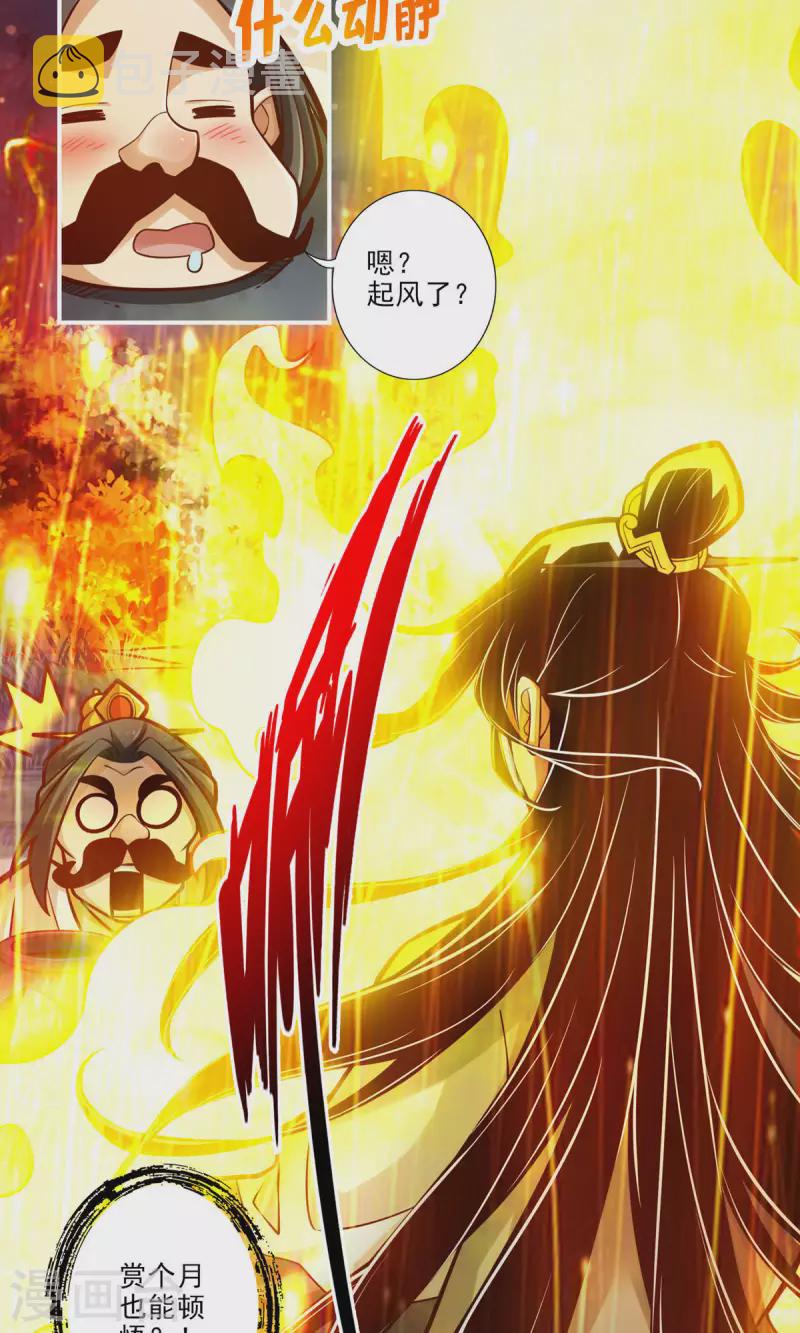 第37话 是谁套路了谁？12