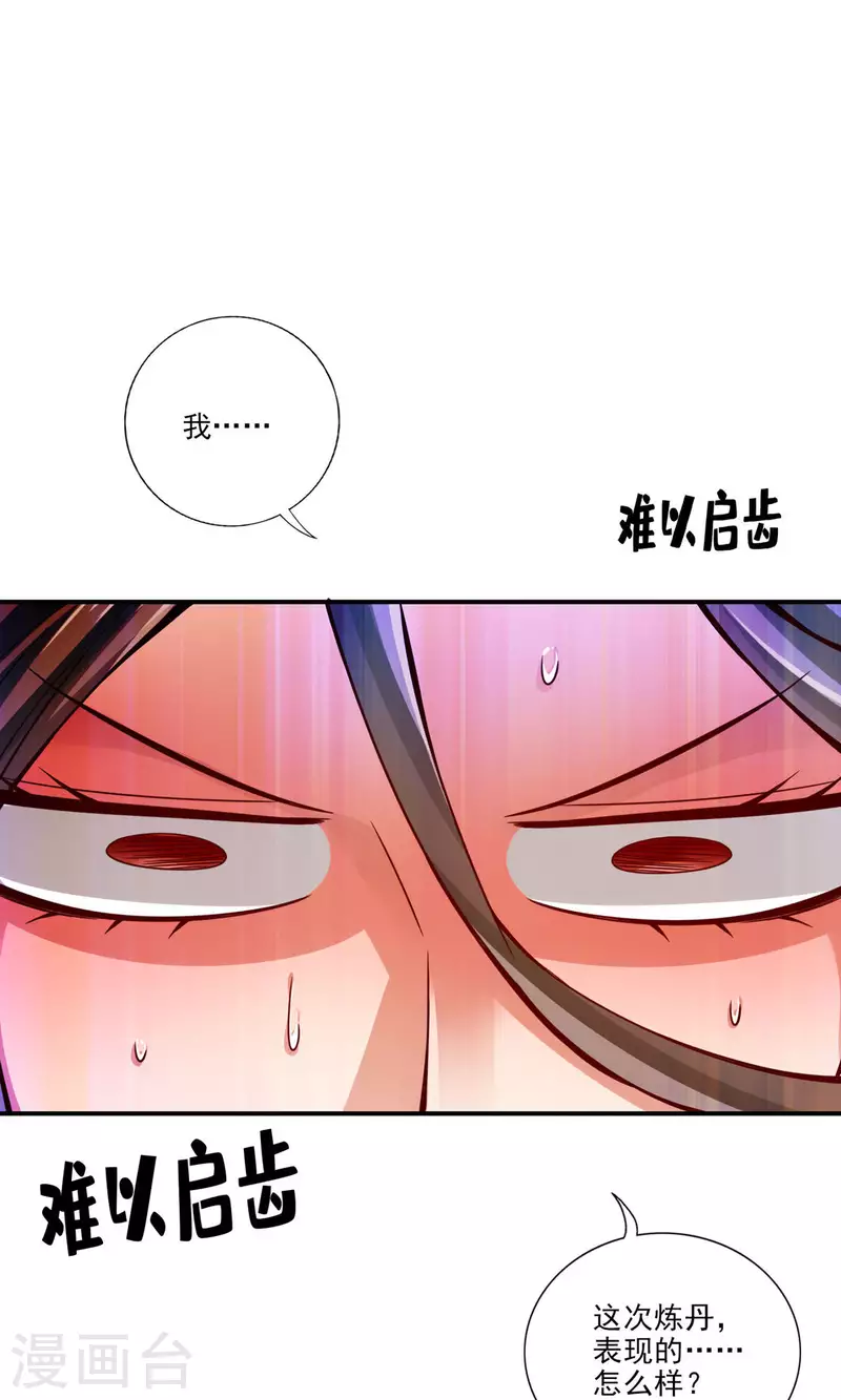 第63话 老牛吃嫩草13