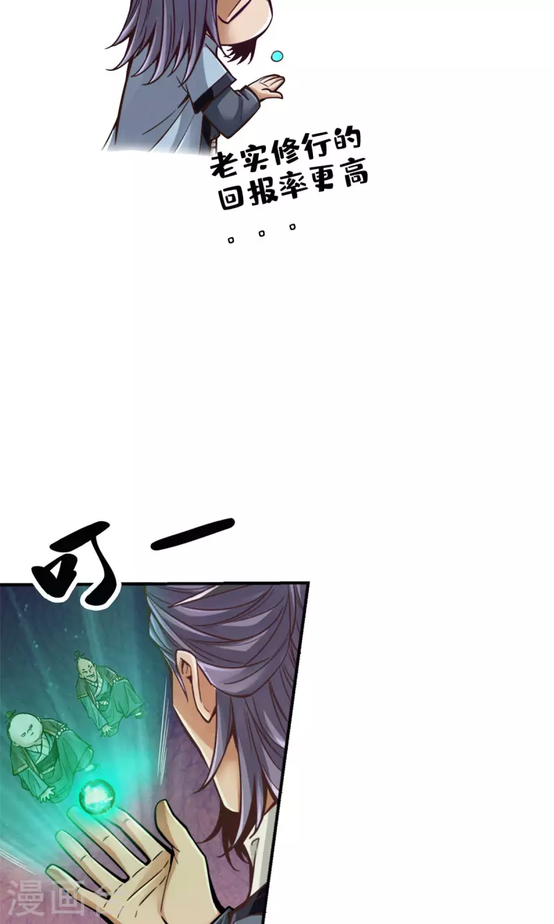 第84话 比试比试5