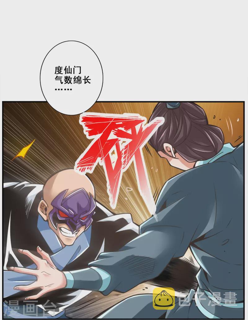 第119话 教主显灵31