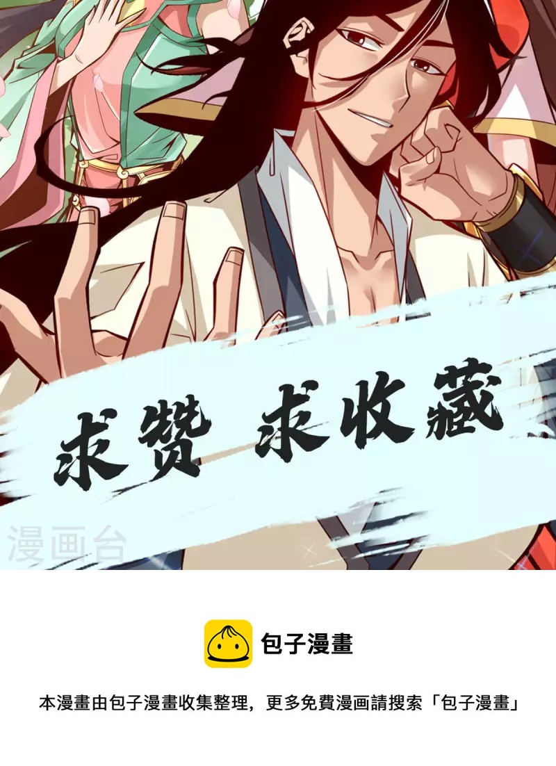 第9话 有情况？35