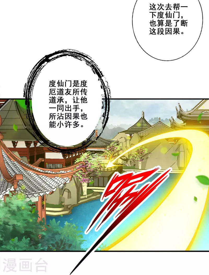 第119话 教主显灵27