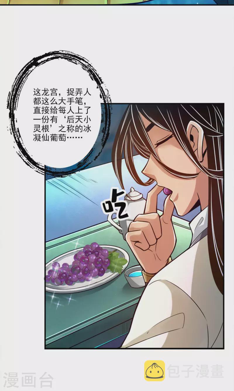 第43话 小伎俩12