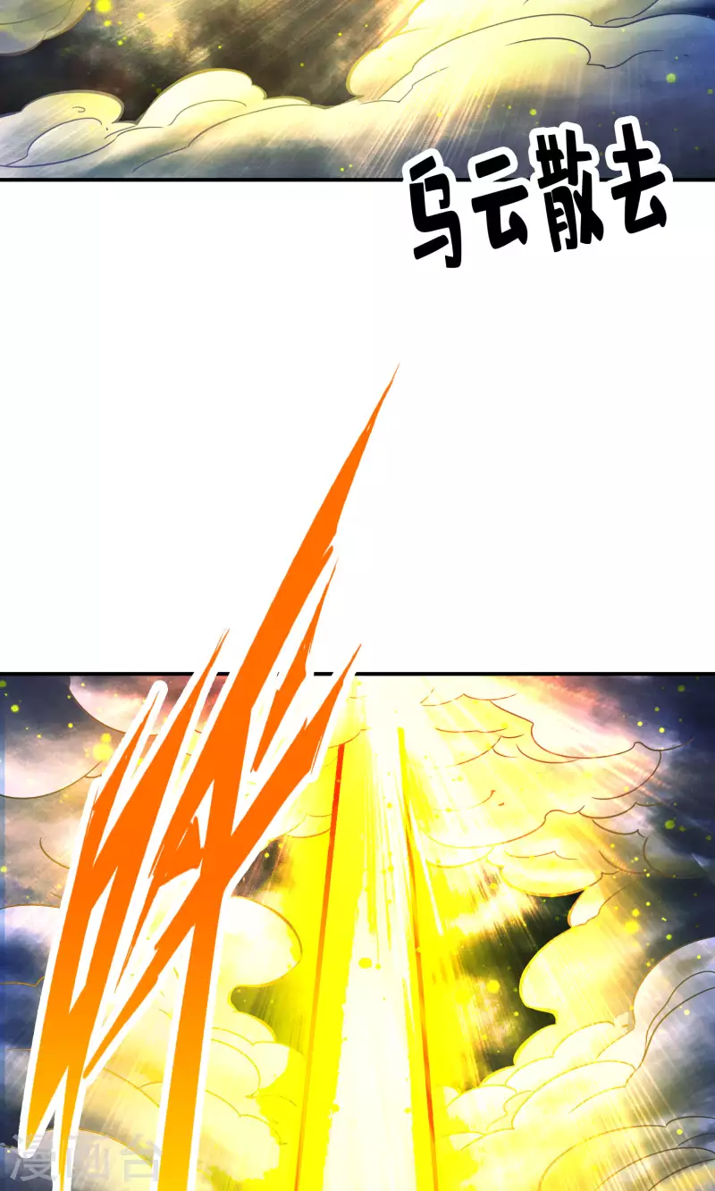第76话 半身仙5