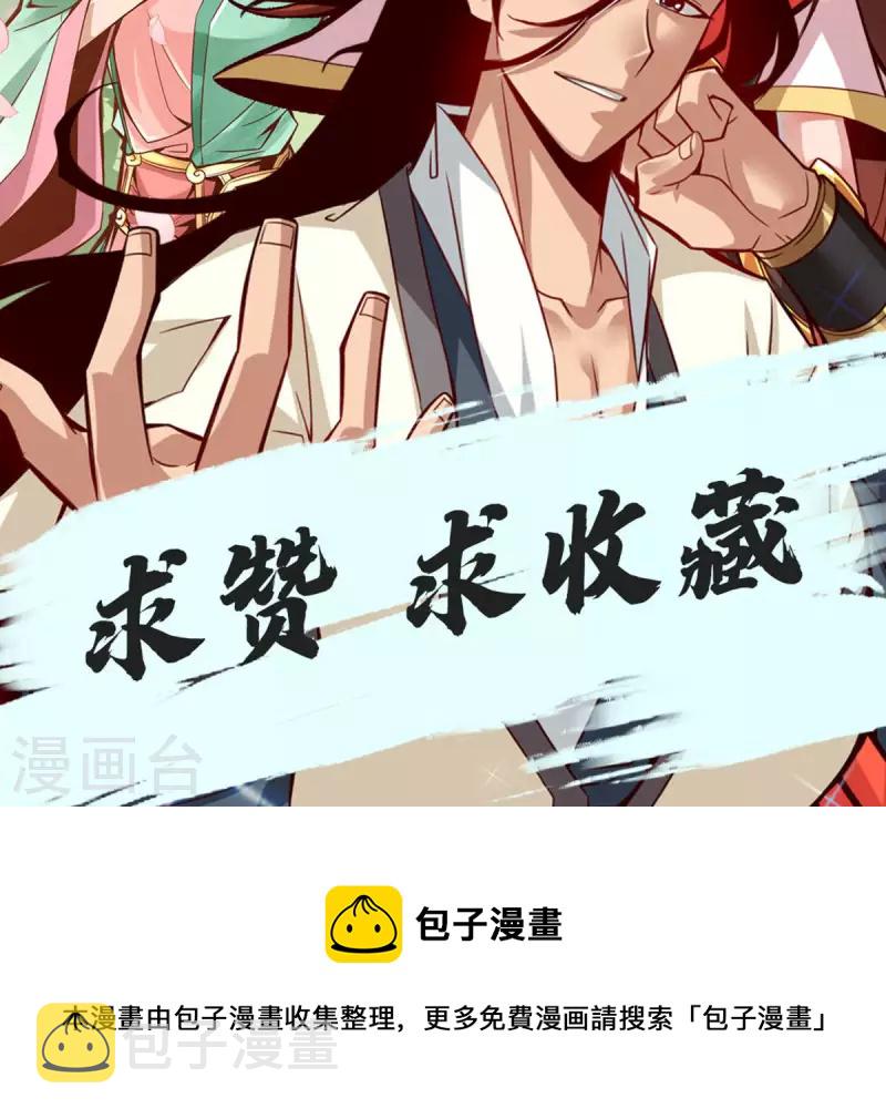 第11话 拜拜了您嘞33