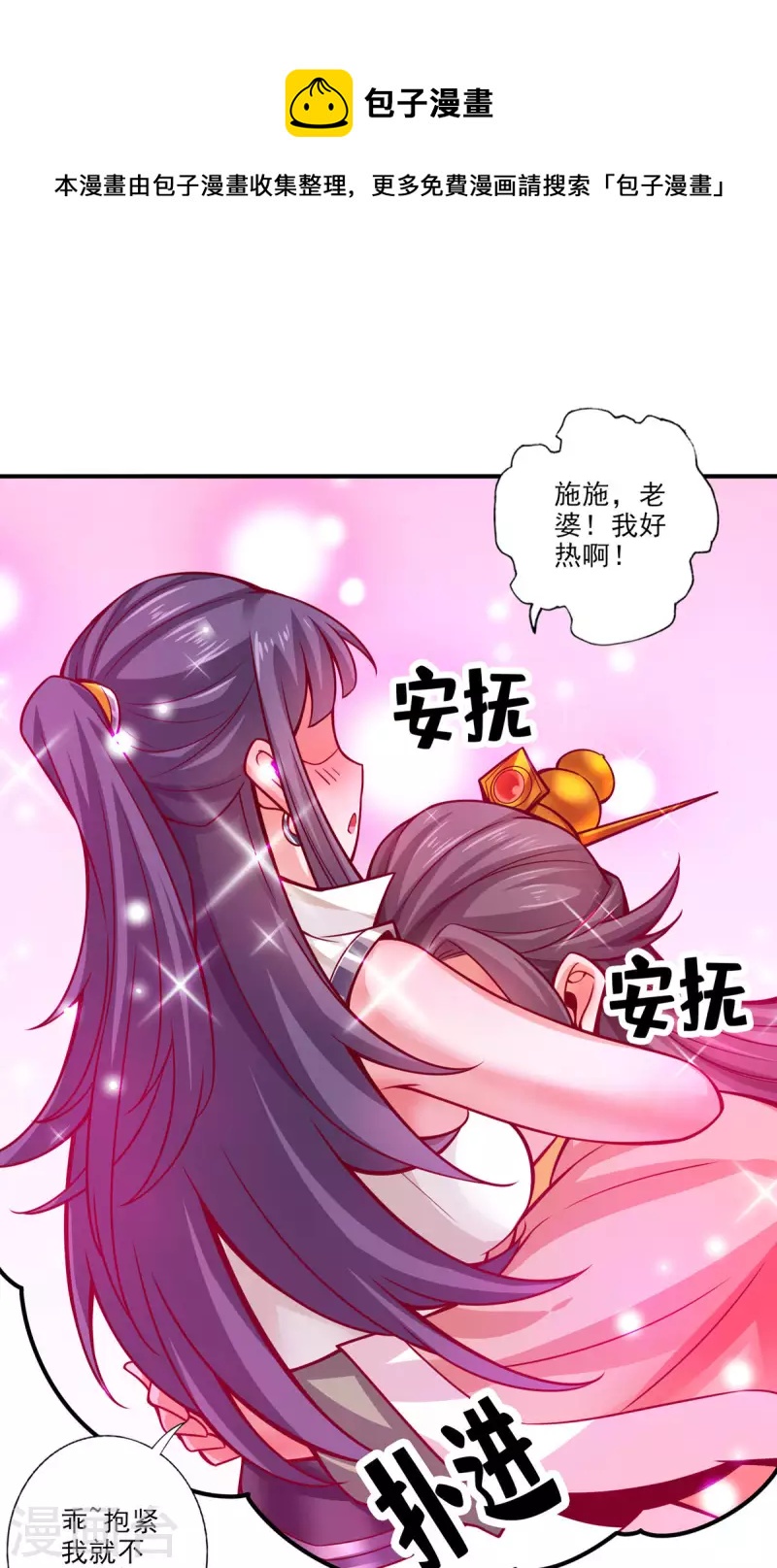 第57话 感念明誓咒0