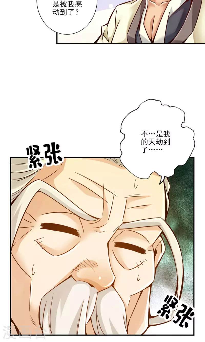 第32话 方案测试中22