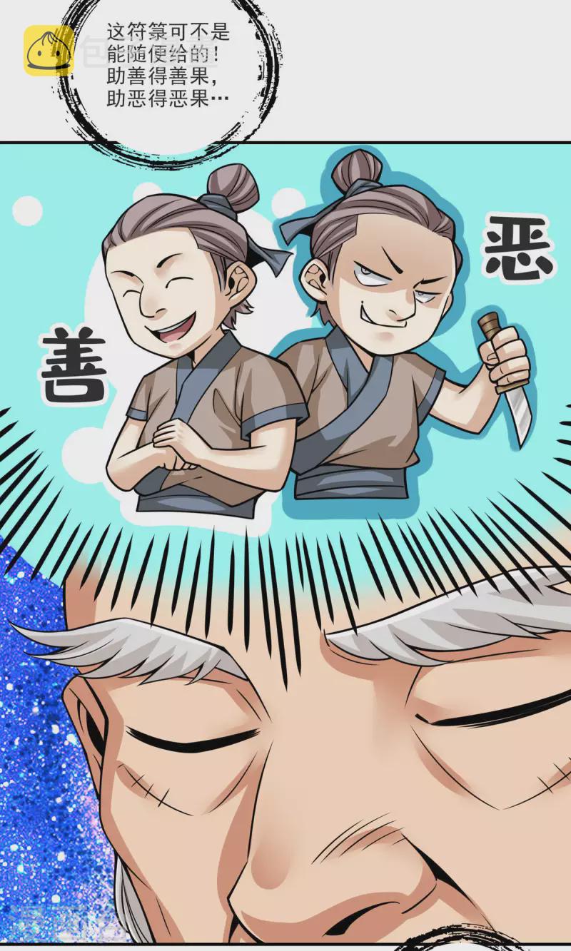 第69话 小海岛4
