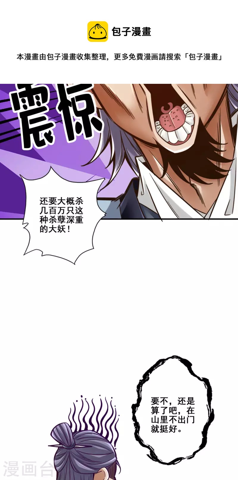 第84话 比试比试4
