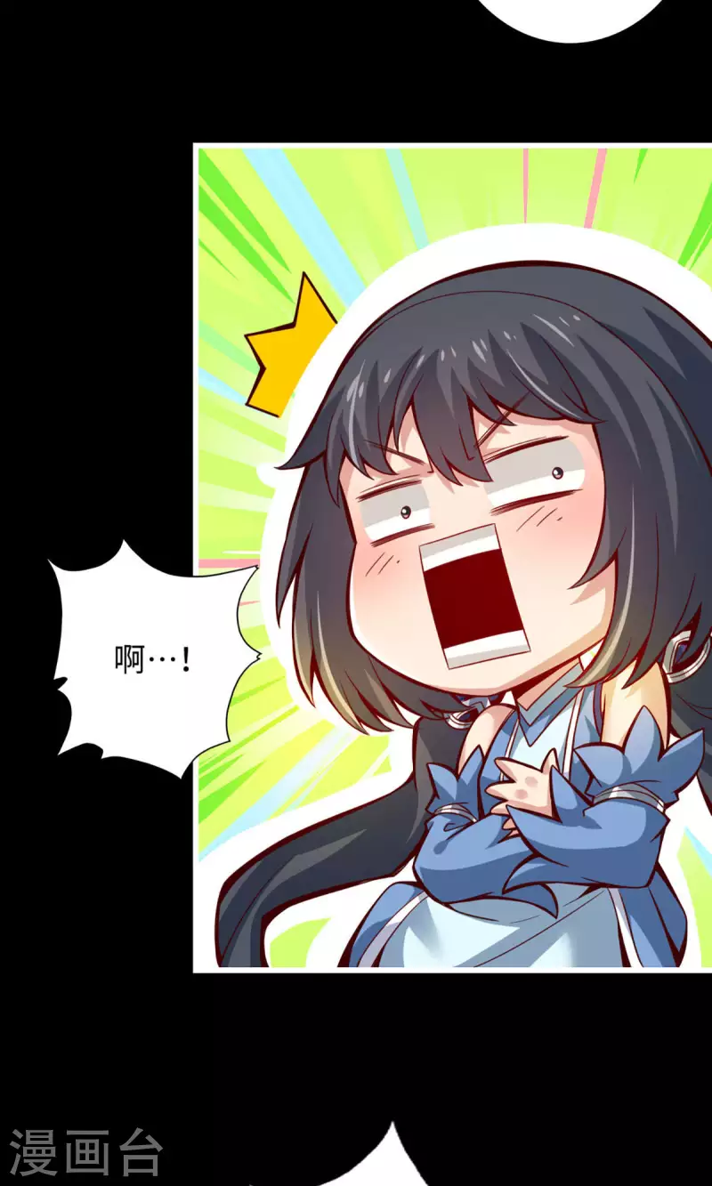第4话 师妹，请听题！28