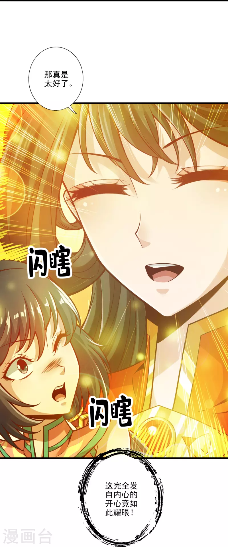 第99话 师妹的礼物14