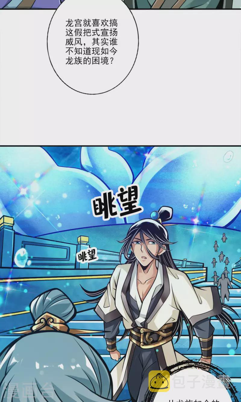 第43话 小伎俩6