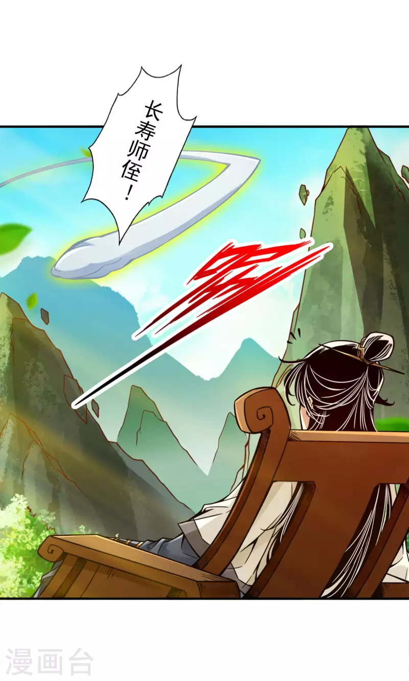 第54话 封神大劫11