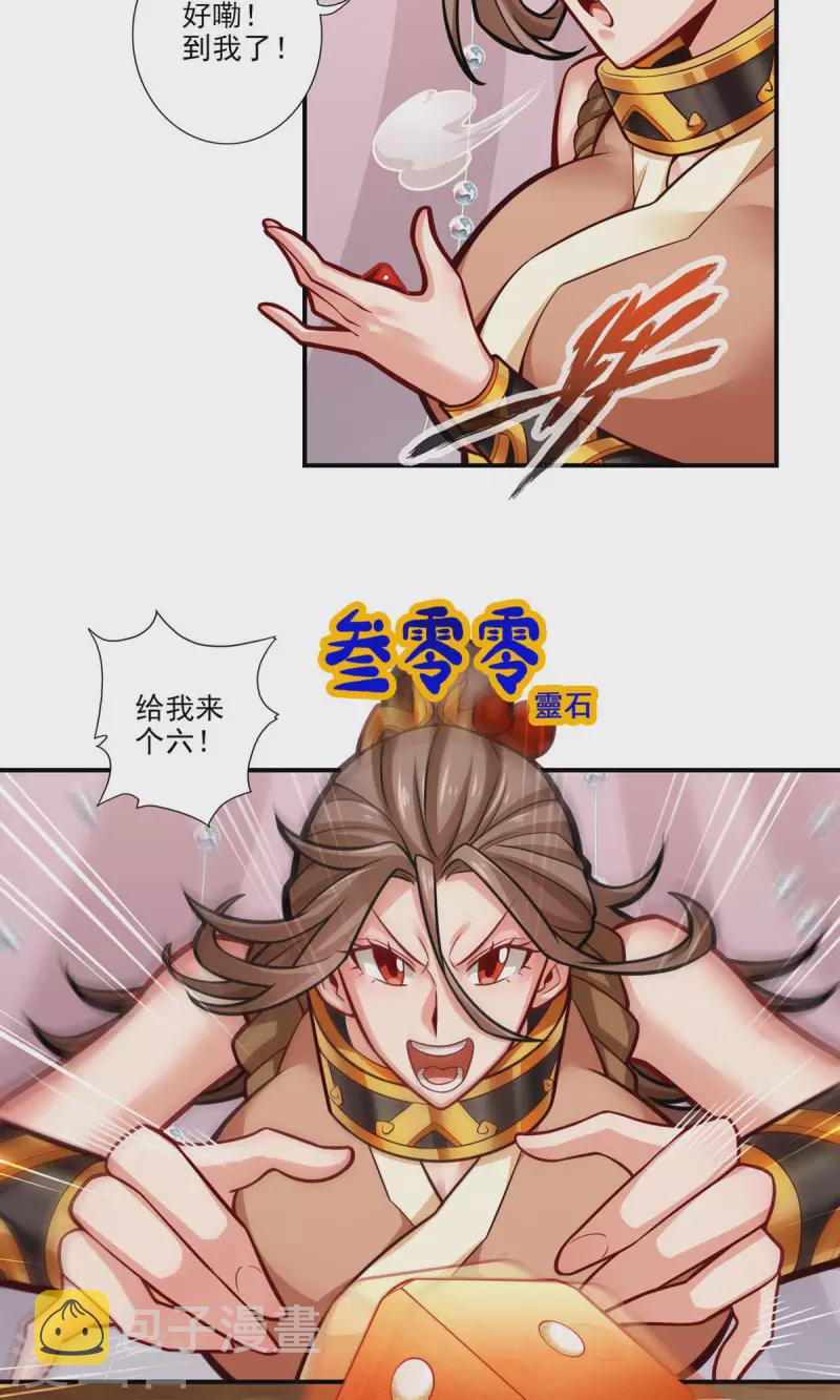 第39话 沉迷游戏8