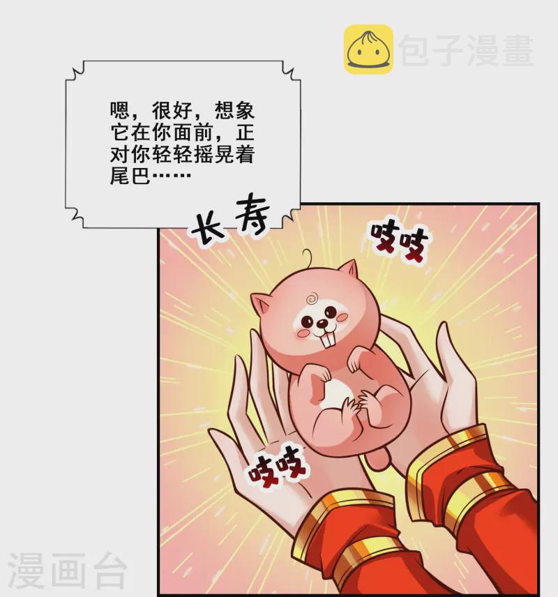 第119话 教主显灵13