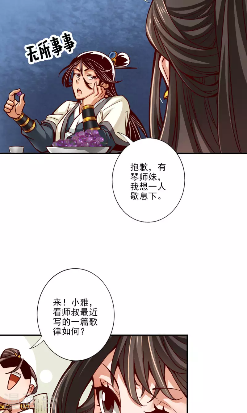 第44话 保持镇定24