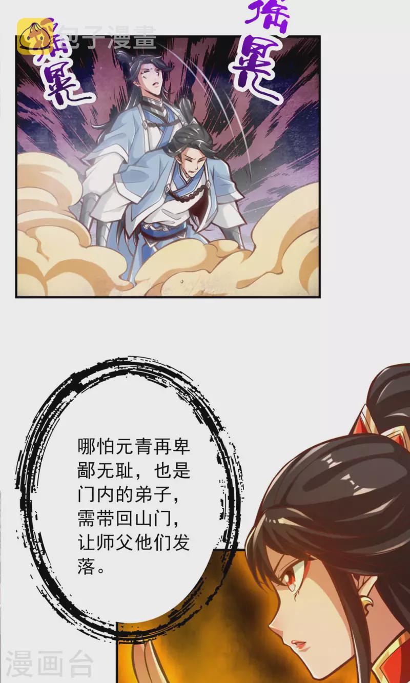 第23话 走的很安详2