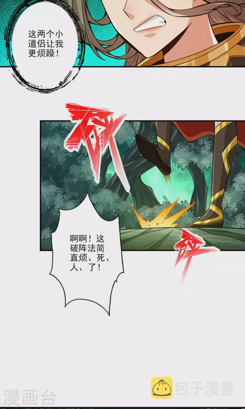 第23话 走的很安详22