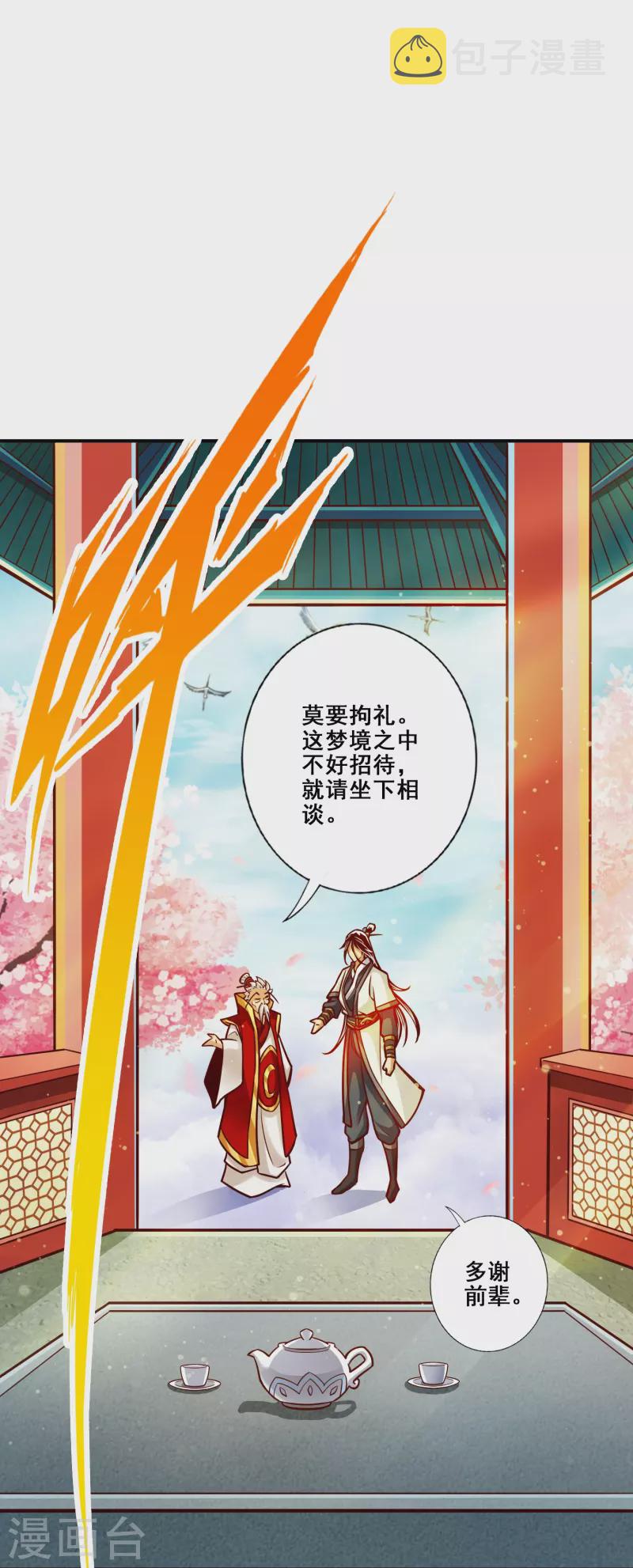 第95话 入梦12