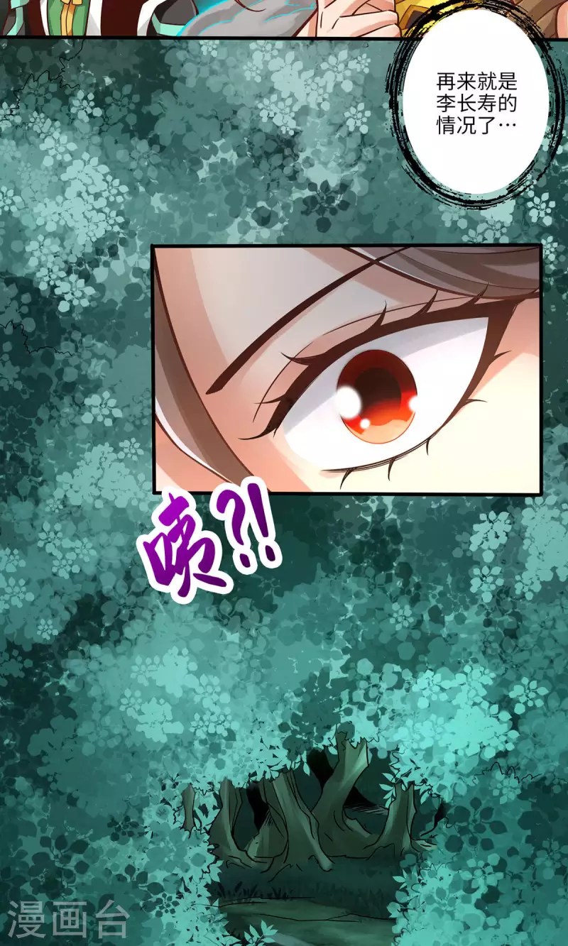 第11话 拜拜了您嘞9