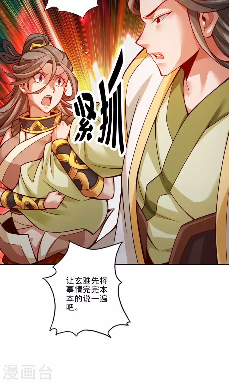 第26话 臭师兄4