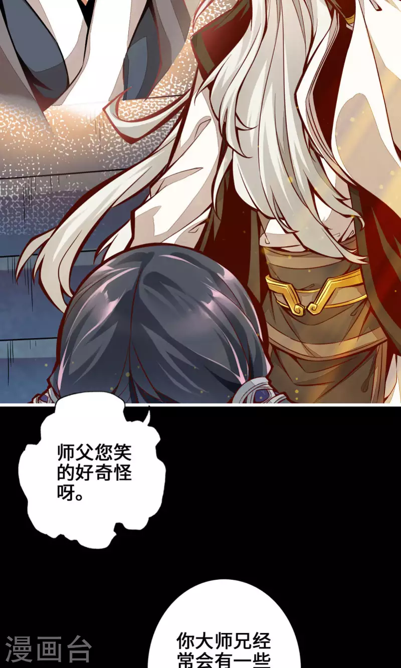 第1话 初见师兄24