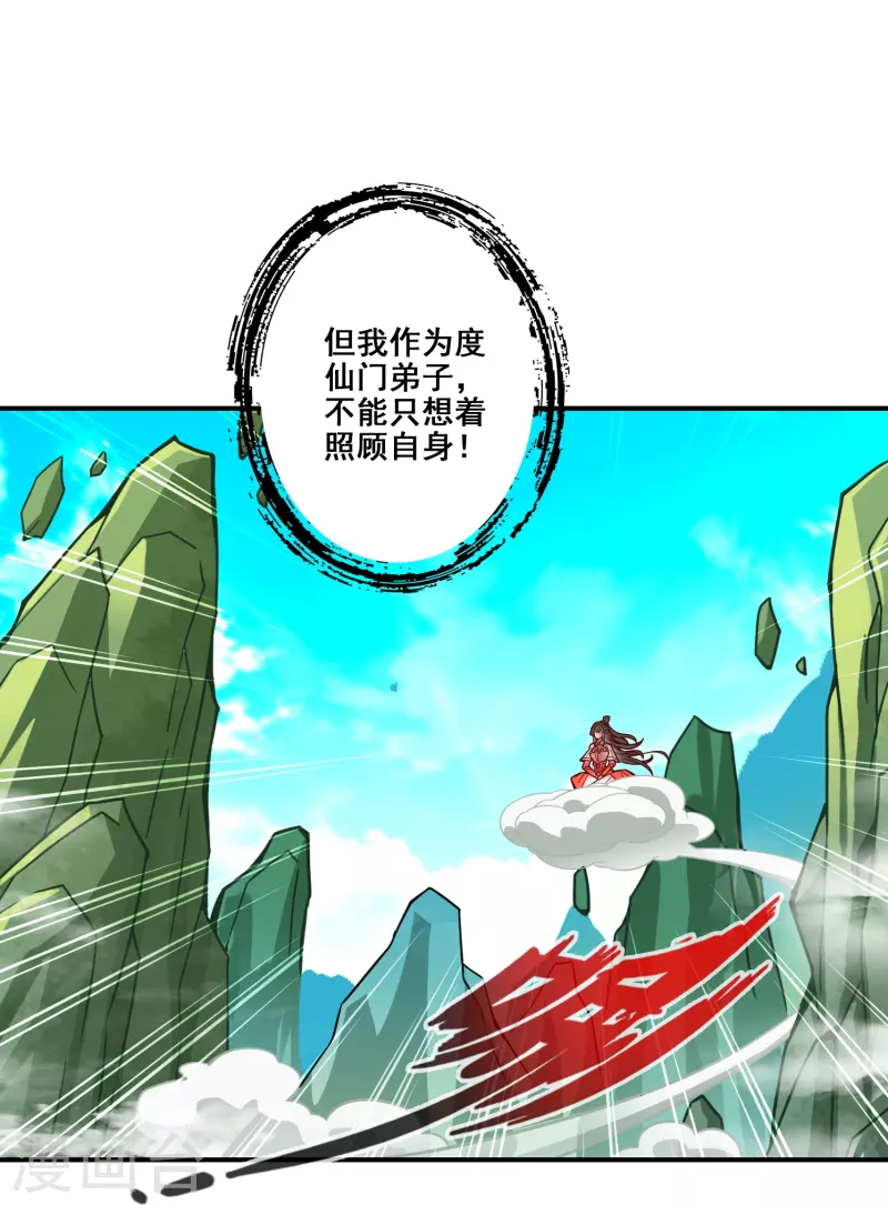 第115话 灭蚊妙招28