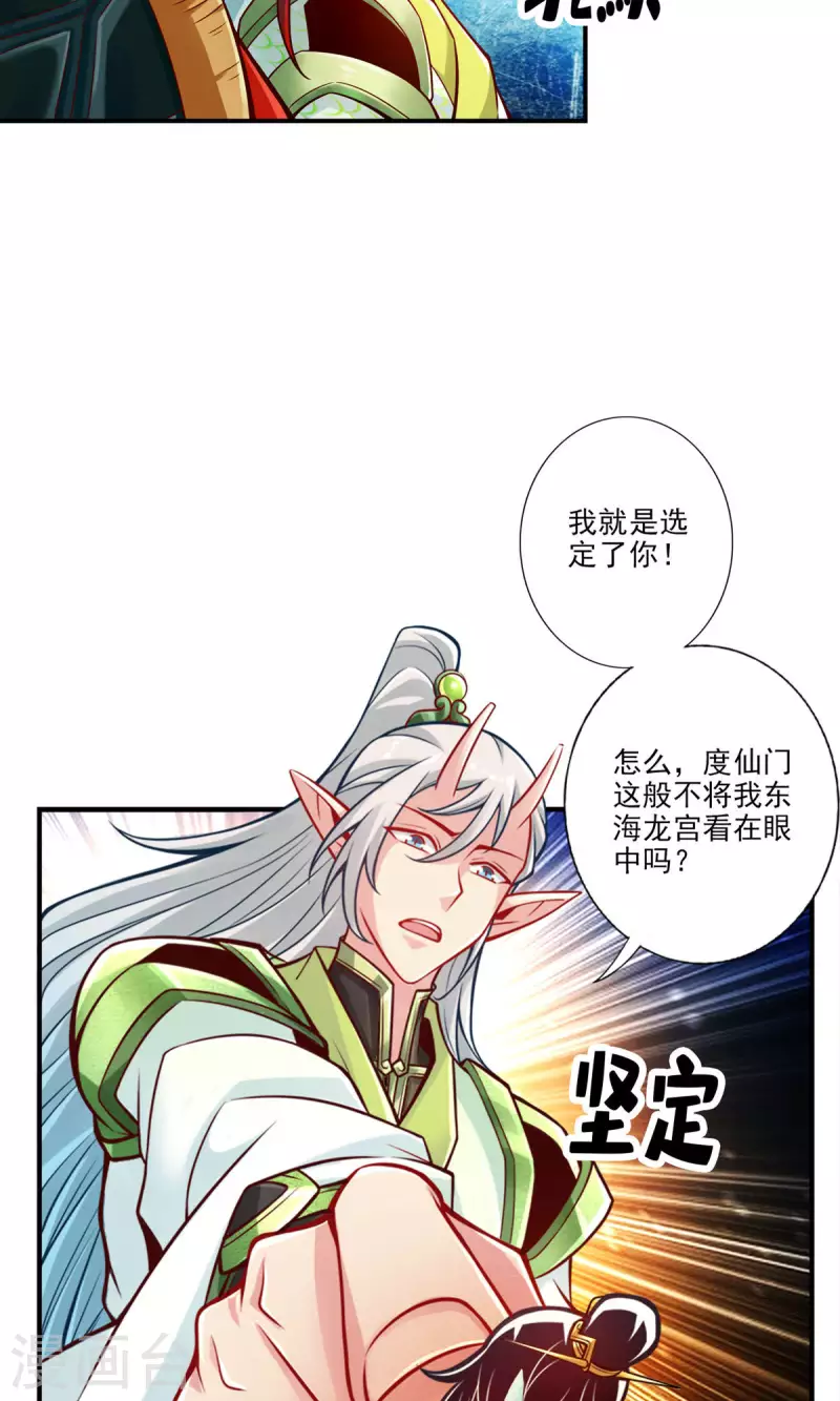 第46话 公平的切磋？8