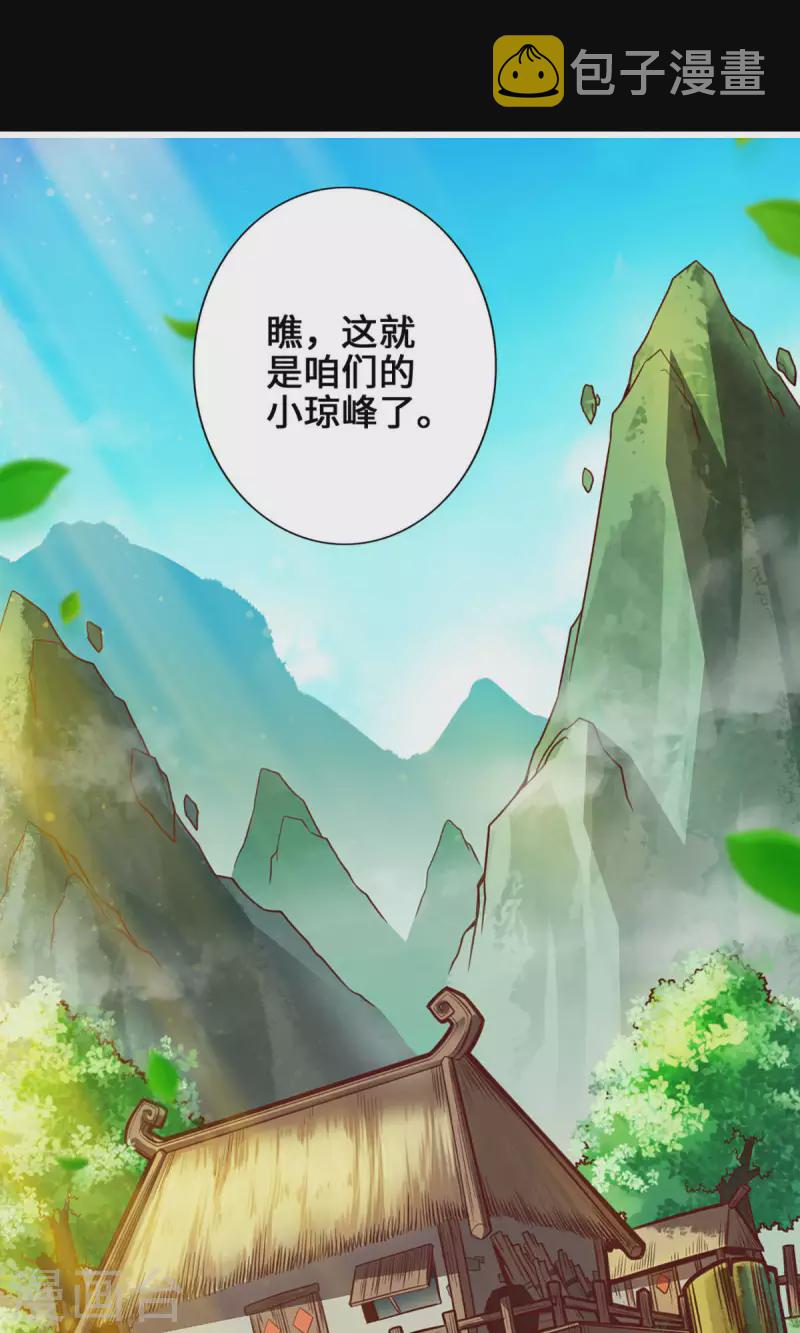 第1话 初见师兄27
