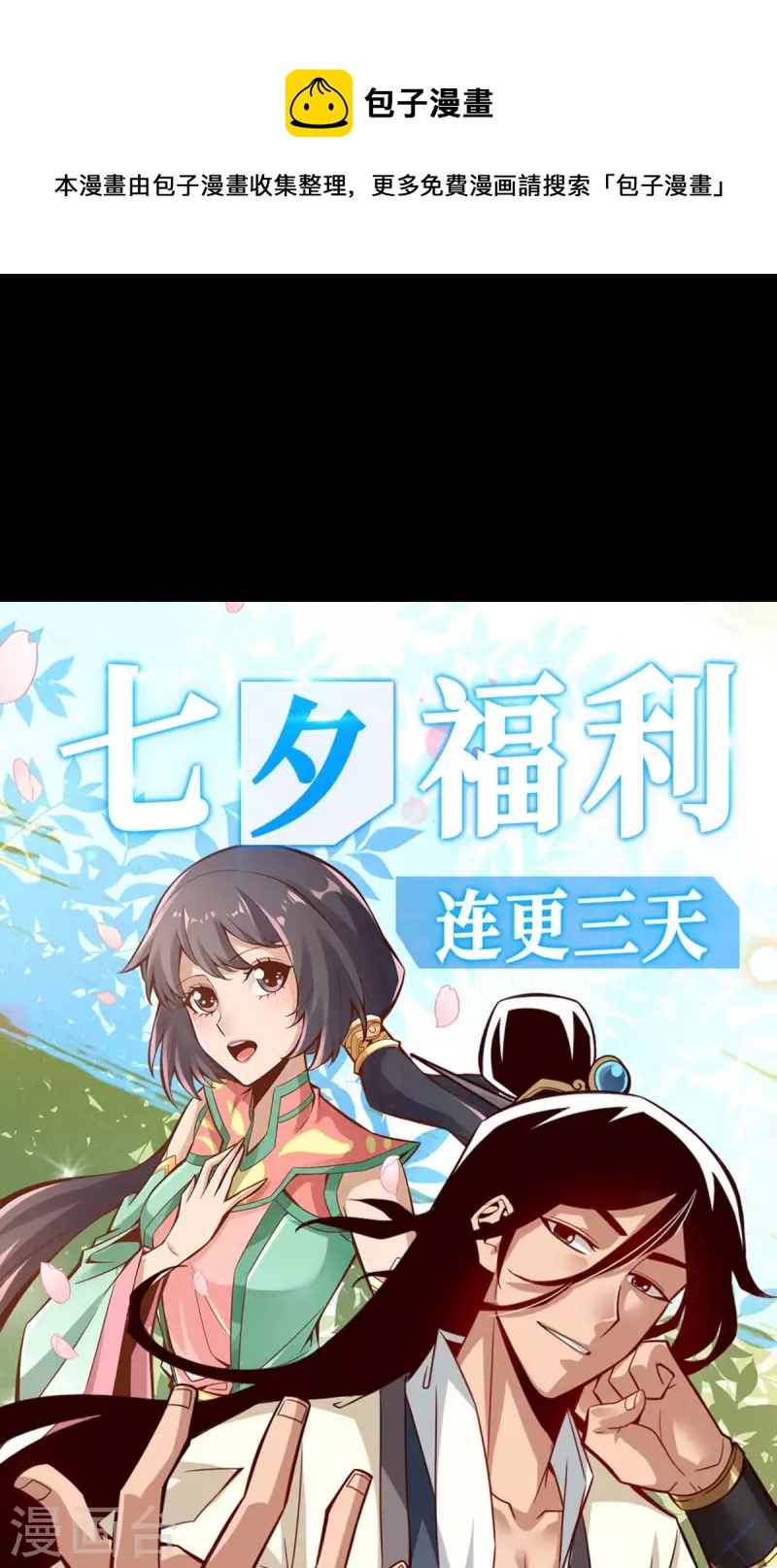 第2话 那里不可以！40