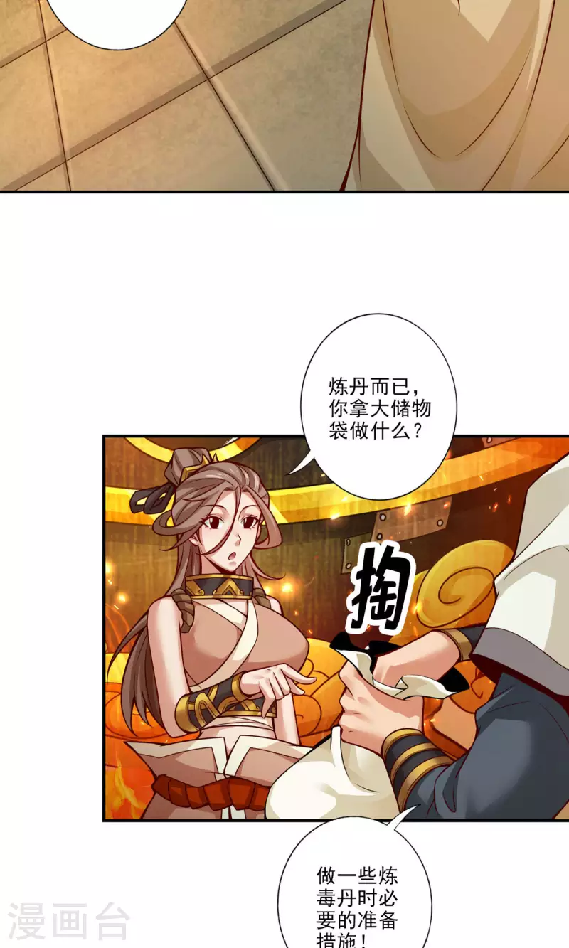 第29话 没好上吗？8