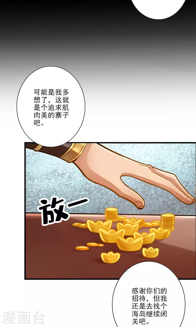 第81话 铁塔美女？22