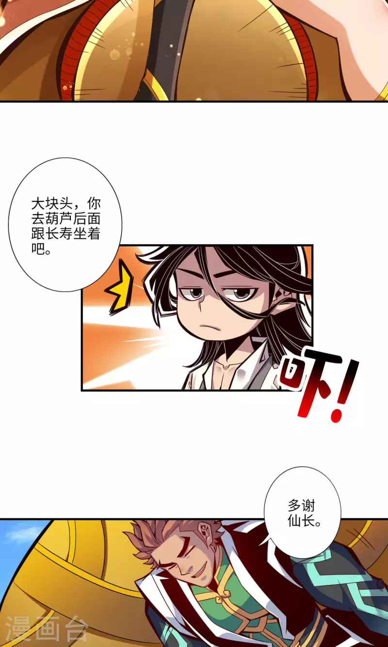 第7话 你有毒啊！8