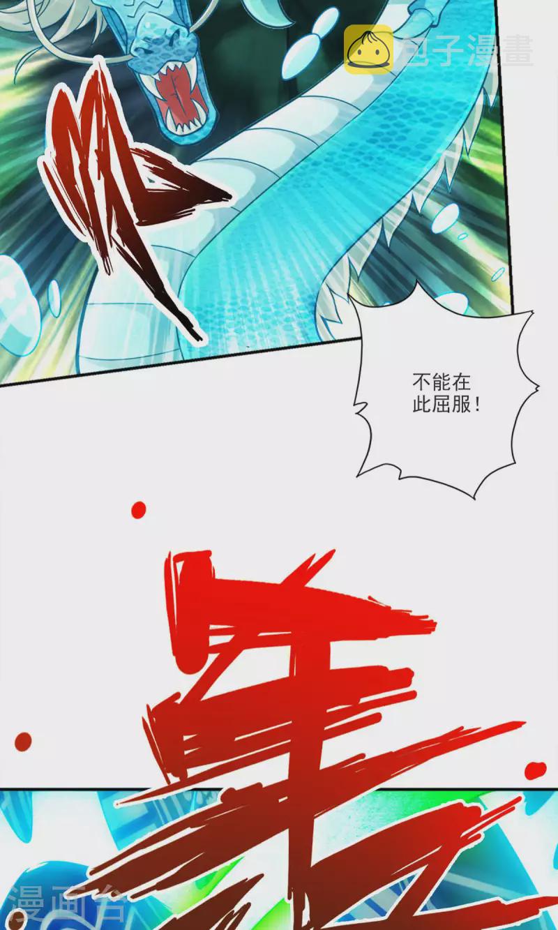 第71话 水元惊天印24