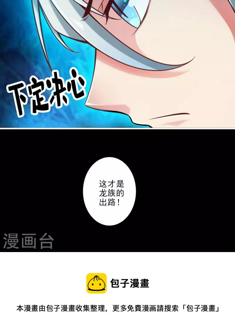 第60话 拜师度仙门24