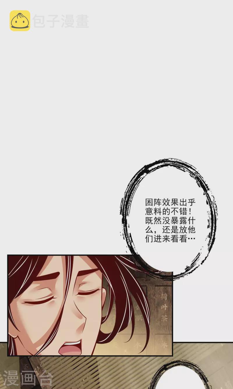 第29话 没好上吗？6