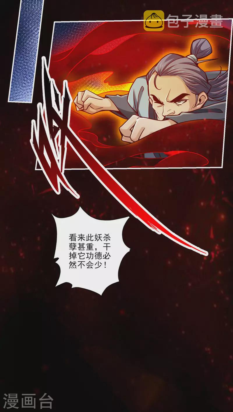 第82话 西方教33